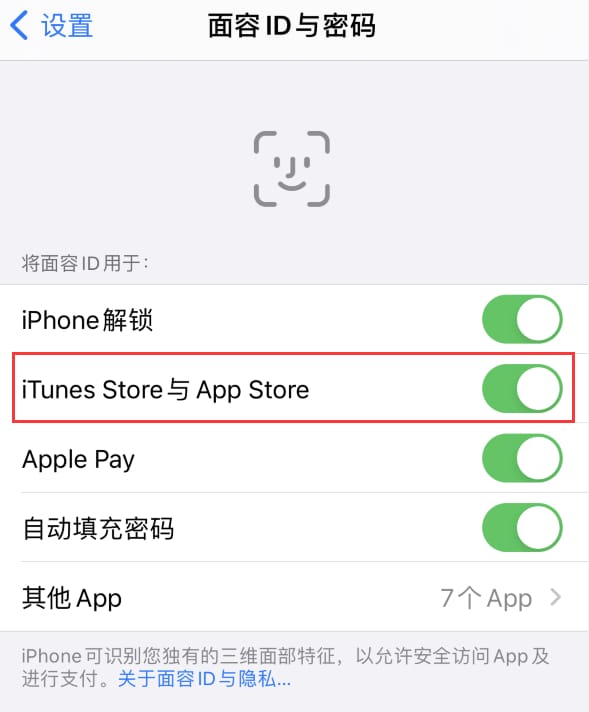 锡林郭勒苹果14维修分享苹果iPhone14免密下载APP方法教程 