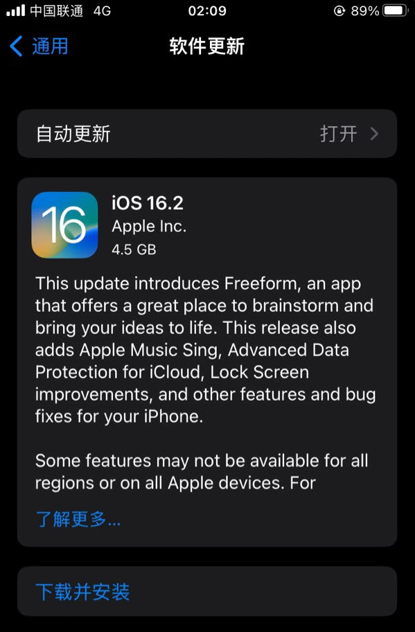 锡林郭勒苹果服务网点分享为什么说iOS 16.2 RC版非常值得更新 