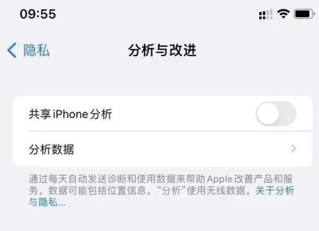 锡林郭勒苹果手机维修分享iPhone如何关闭隐私追踪 