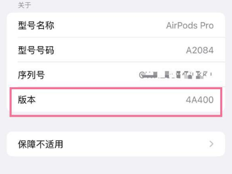 锡林郭勒苹果手机维修分享AirPods pro固件安装方法 