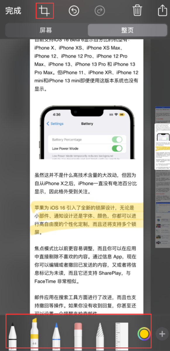 锡林郭勒苹果手机维修分享小技巧：在 iPhone 上给截屏图片做标记 