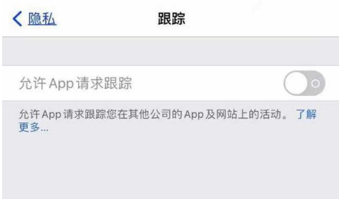 锡林郭勒苹果13维修分享使用iPhone13时如何保护自己的隐私 