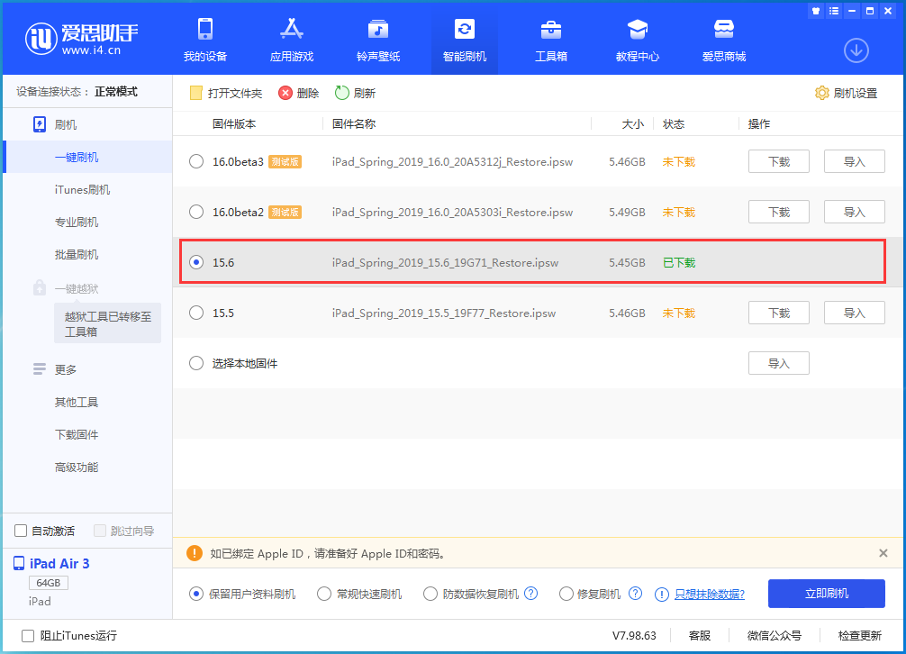 锡林郭勒苹果手机维修分享iOS15.6正式版更新内容及升级方法 