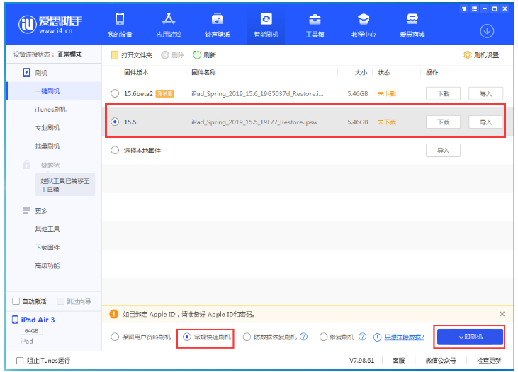 锡林郭勒苹果手机维修分享iOS 16降级iOS 15.5方法教程 