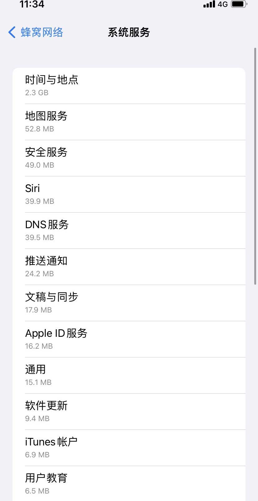 锡林郭勒苹果手机维修分享iOS 15.5偷跑流量解决办法 