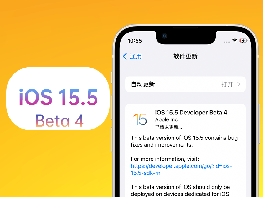 锡林郭勒苹果手机维修分享iOS 15.5 Beta4优缺点汇总 