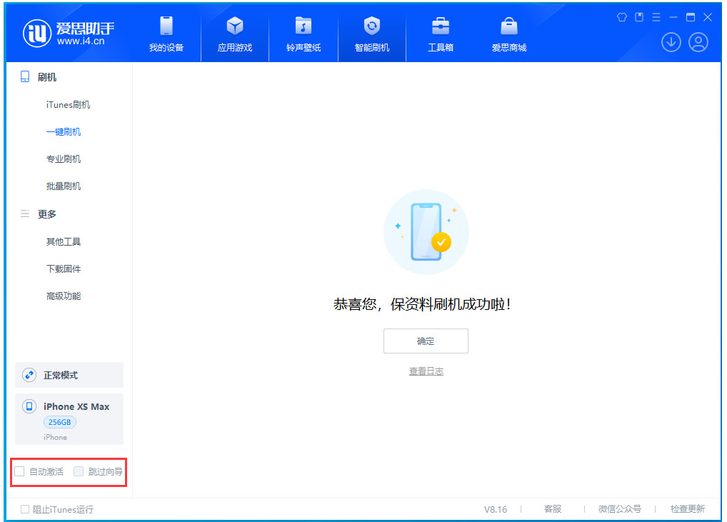 锡林郭勒苹果手机维修分享iOS 17.3.1正式版一键刷机教程 