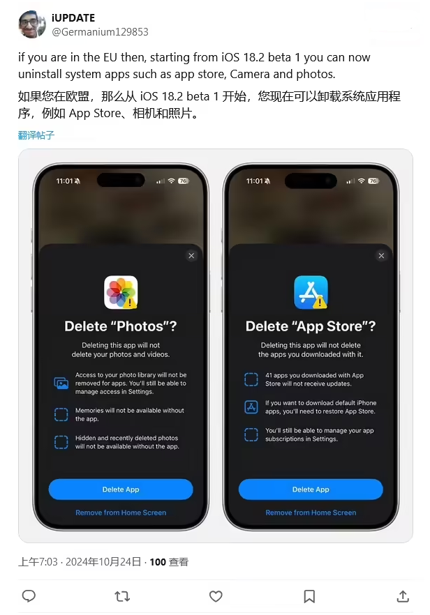 锡林郭勒苹果手机维修分享iOS 18.2 支持删除 App Store 应用商店 