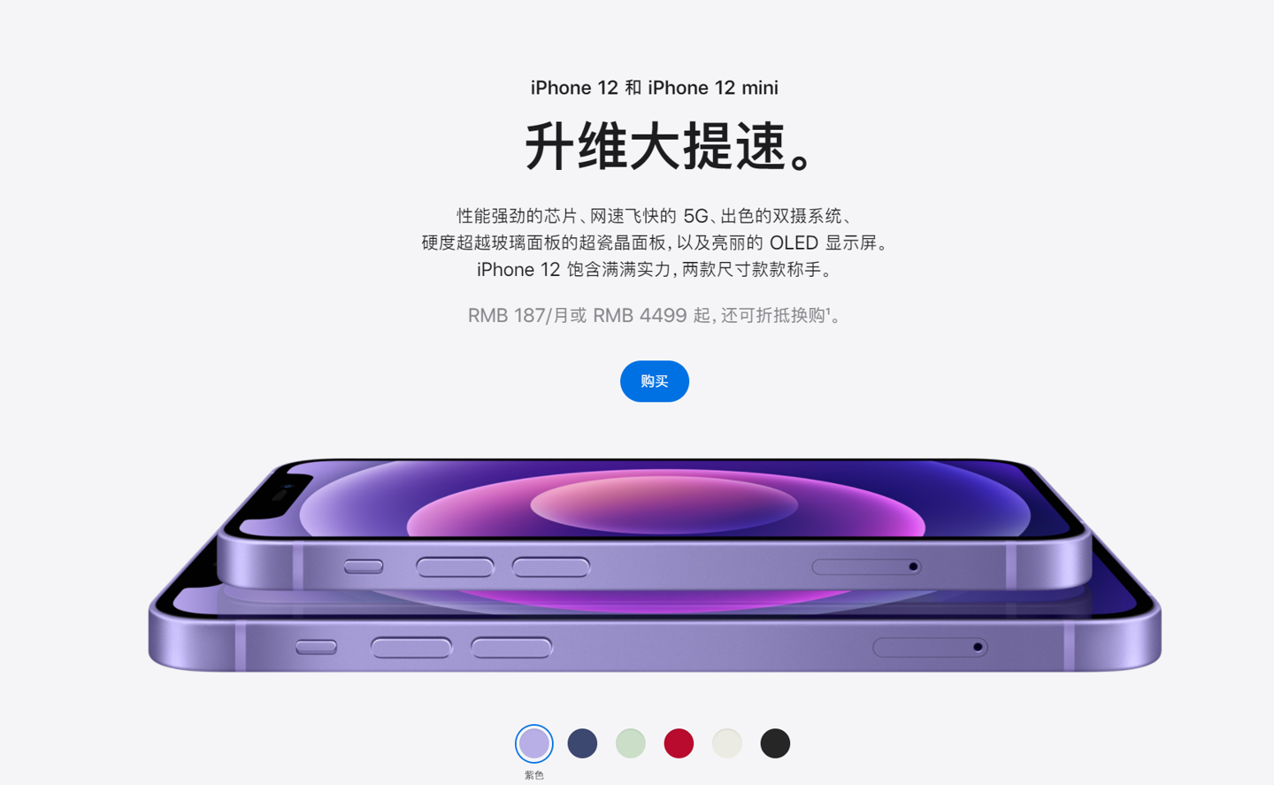 锡林郭勒苹果手机维修分享 iPhone 12 系列价格降了多少 