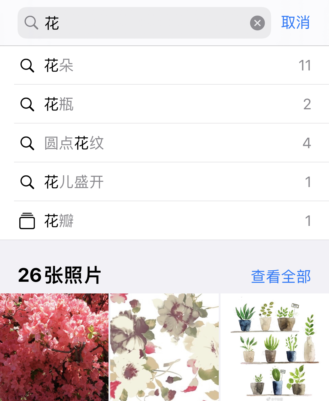 锡林郭勒苹果手机维修分享iPhone 小技巧 