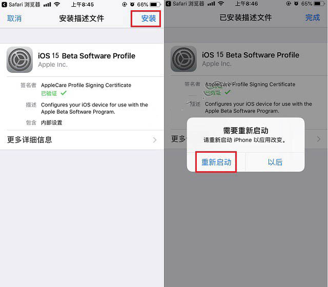 锡林郭勒苹果手机维修分享iOS15 beta2修订版更新了什么内容 