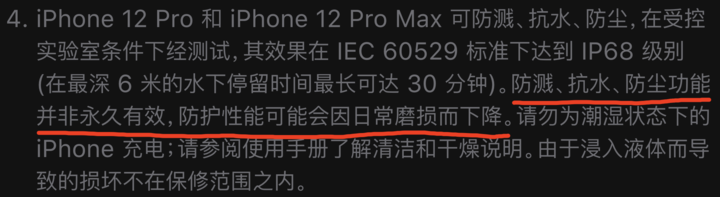 锡林郭勒苹果手机维修分享为什么 iPhone 标明防水仍有可能进水损坏 