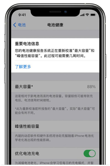 锡林郭勒苹果手机维修分享升级iOS 14.5 Beta 6后如何进行电池校准 