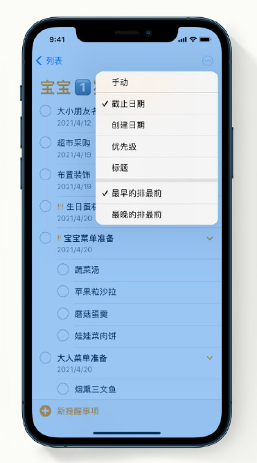 锡林郭勒苹果手机维修分享iPhone 12 小技巧 