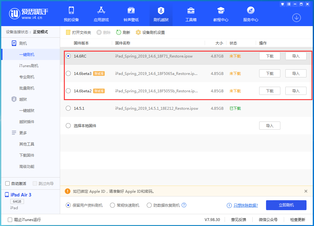锡林郭勒苹果手机维修分享升级iOS14.5.1后相机卡死怎么办 