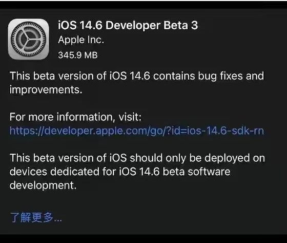 锡林郭勒苹果手机维修分享iOS14.6正式版什么时候来 