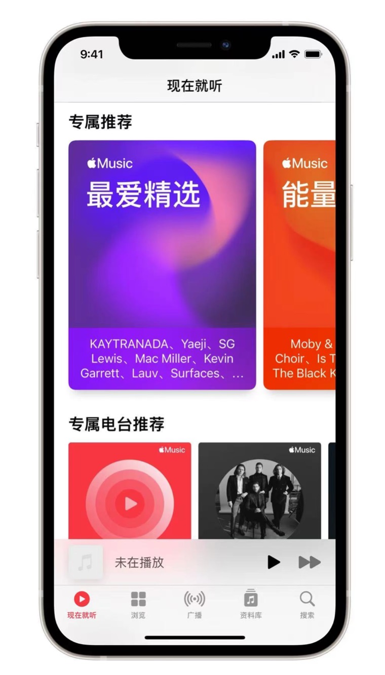 锡林郭勒苹果手机维修分享iOS 14.5 Apple Music 新功能 