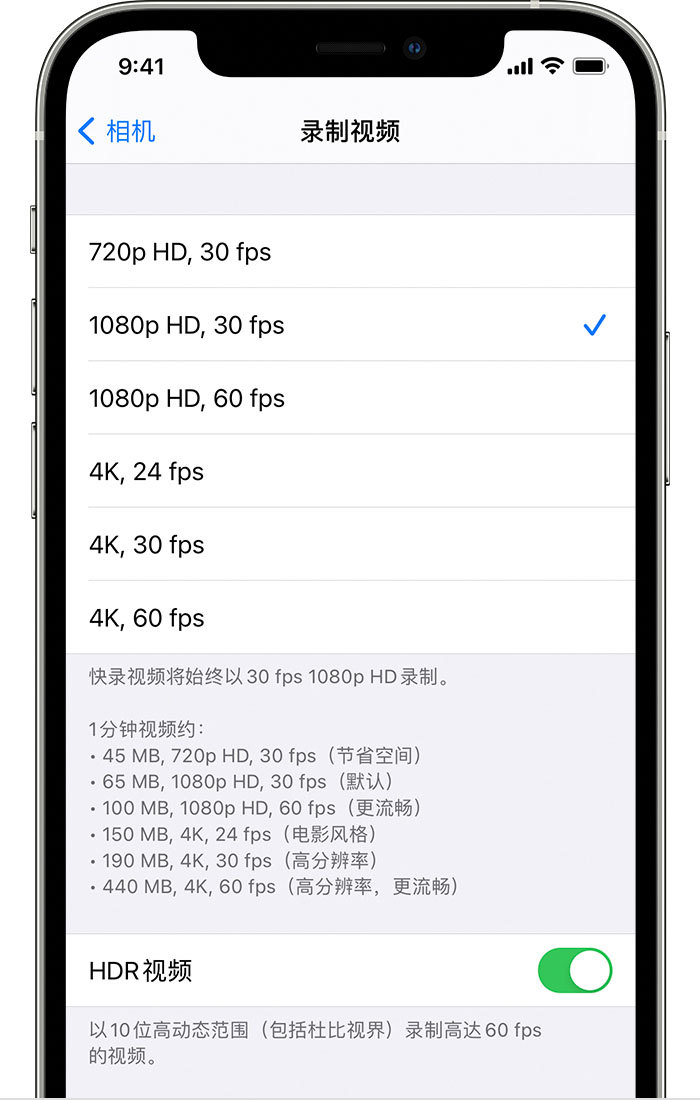 锡林郭勒苹果手机维修分享如何在 iPhone 上播放和录制 HDR 视频 