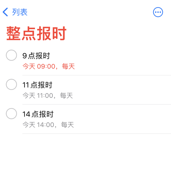 锡林郭勒苹果手机维修分享如何在 iPhone 上设置整点报时提醒 