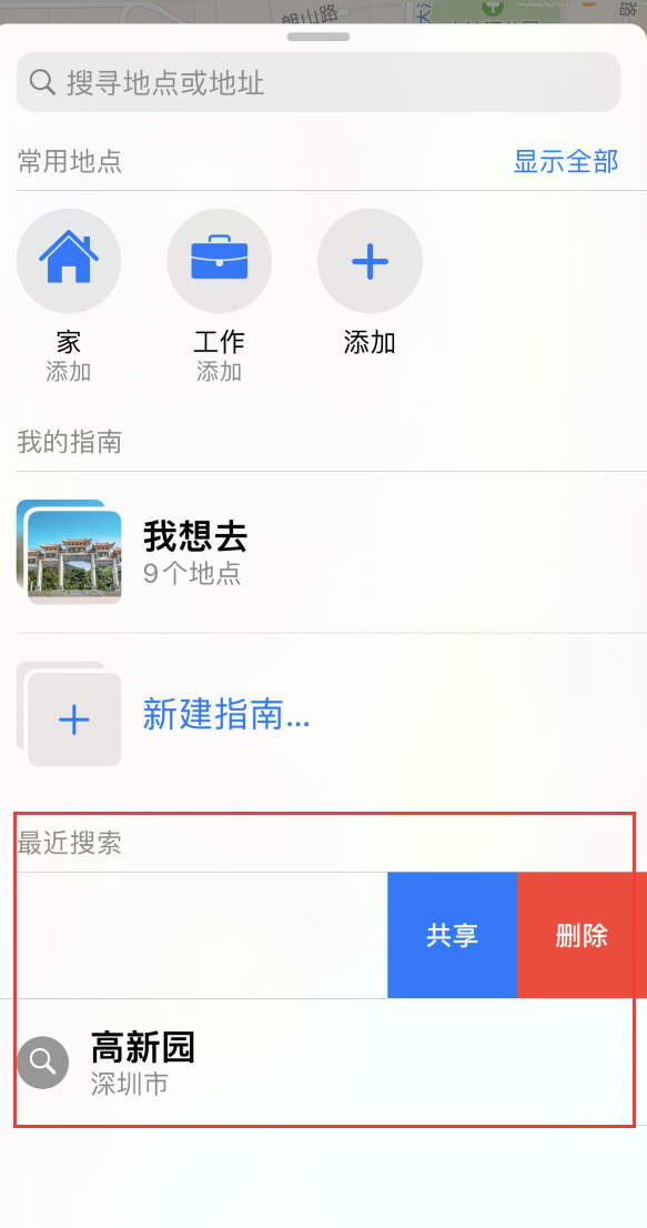 锡林郭勒苹果手机维修分享保护个人隐私 