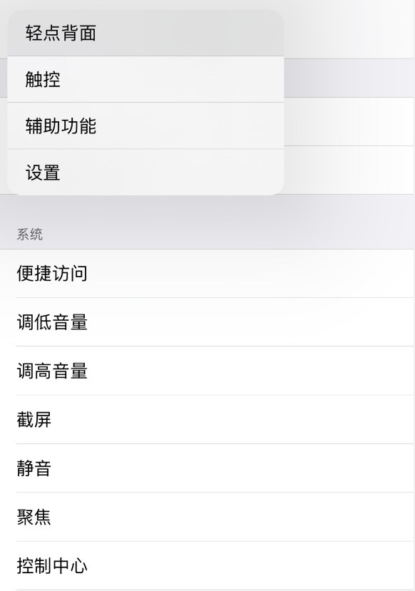 锡林郭勒苹果手机维修分享iOS 14 值得了解的 6 个细节设置 