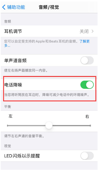 锡林郭勒苹果手机维修分享iPhone12 扬声器有杂音怎么办 