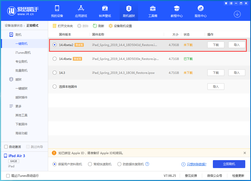 锡林郭勒苹果手机维修分享iOS 14.4 Beta 2更新内容及升级方法 