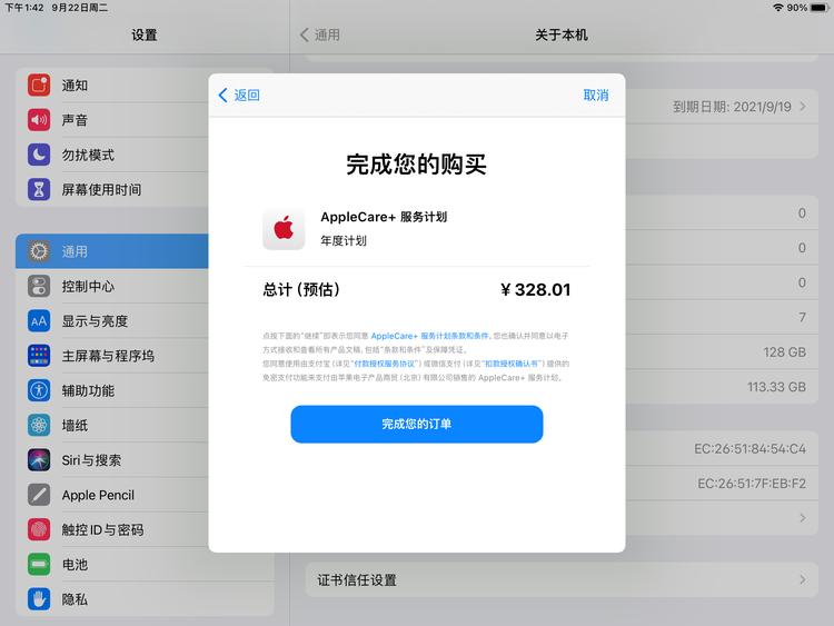 锡林郭勒苹果手机维修分享AppleCare+ 有哪些升级服务内容 