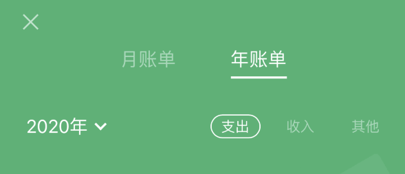 锡林郭勒苹果手机维修分享如何在 iPhone 上查看支付宝和微信年支出账单 