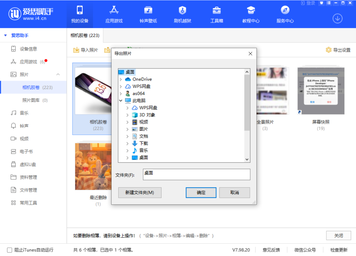 锡林郭勒苹果手机维修分享如何将 iPhone 12 中的照片快速备份到电脑中 