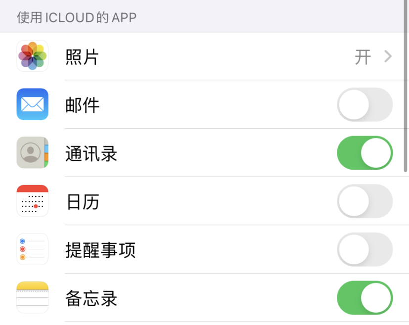 锡林郭勒苹果手机维修分享如何在 iPhone 12 上使用 iCloud 备份或同步数据 