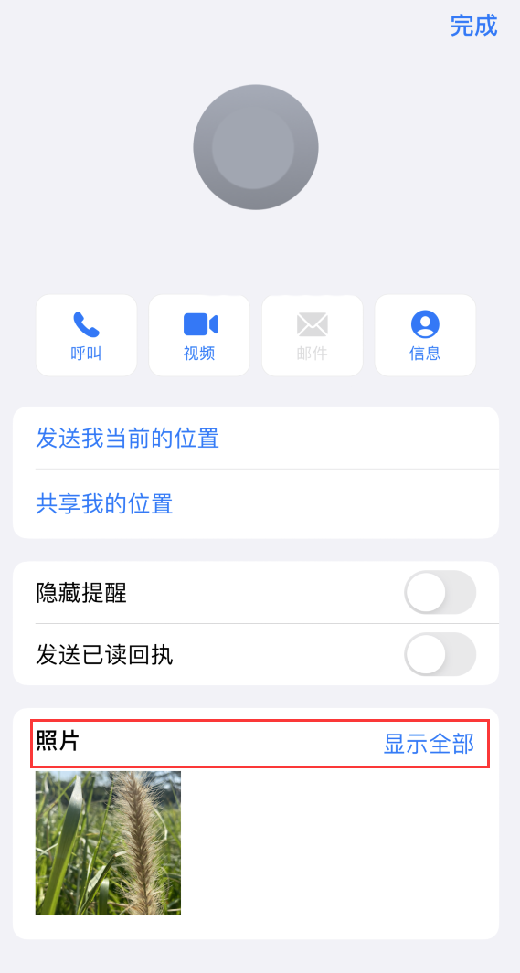 锡林郭勒苹果手机维修分享如何快速查找 iMessage 信息中的图片等附件 