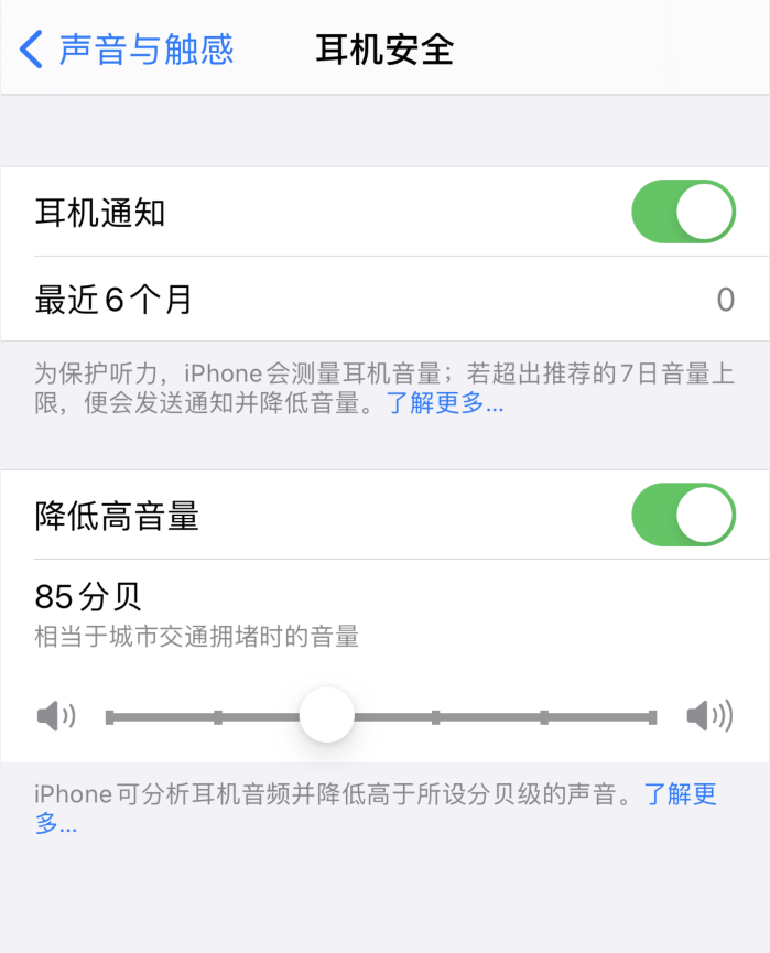 锡林郭勒苹果手机维修分享iOS 14 新增保护听力功能 