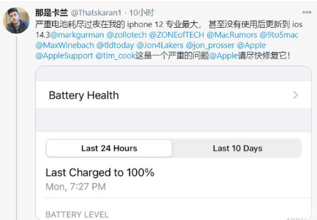 锡林郭勒苹果手机维修分享为什么说iOS14.3正式版不值得升级 