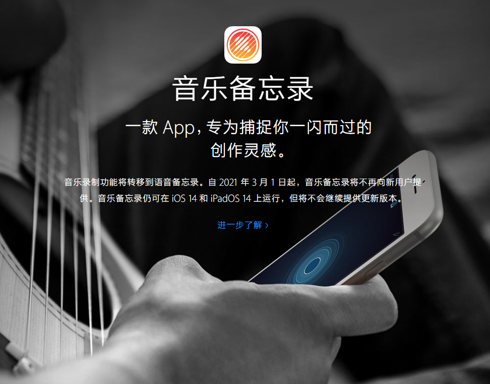 锡林郭勒苹果手机维修分享苹果官方“音乐备忘录”应用即将下架，如何转移录音 