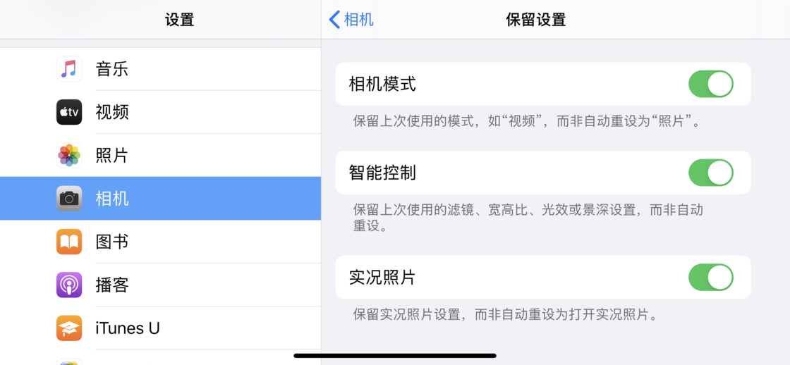 锡林郭勒苹果手机维修分享如何巧妙利用 iPhone 原生相机里的设置拍摄好看的照片 