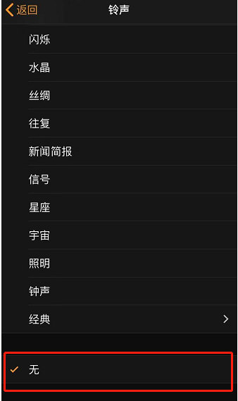 锡林郭勒苹果手机维修分享iPhone 12闹钟如何设置为只震动 