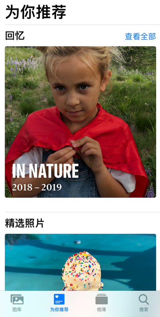 锡林郭勒苹果手机维修分享iOS 14 照片小组件如何删除不想看到的图片 