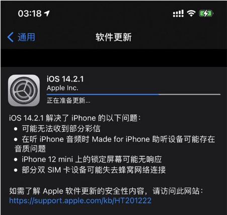 锡林郭勒苹果手机维修分享iOS 14.2.1正式版发布 