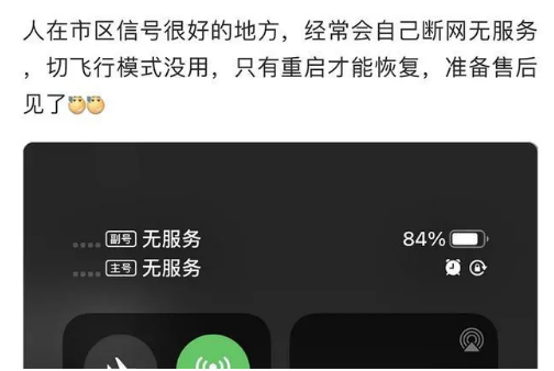 锡林郭勒苹果手机维修分享iPhone12经常进入无服务状态怎么办 