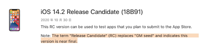 锡林郭勒苹果手机维修分享iOS 14.2 RC版是什么版 