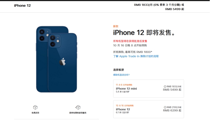 锡林郭勒苹果手机维修分享今年的iPhone12便宜吗 