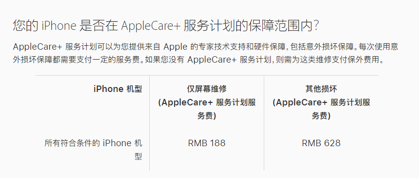 锡林郭勒苹果手机维修分享苹果 iPhone 12 官方维修价格是多少 