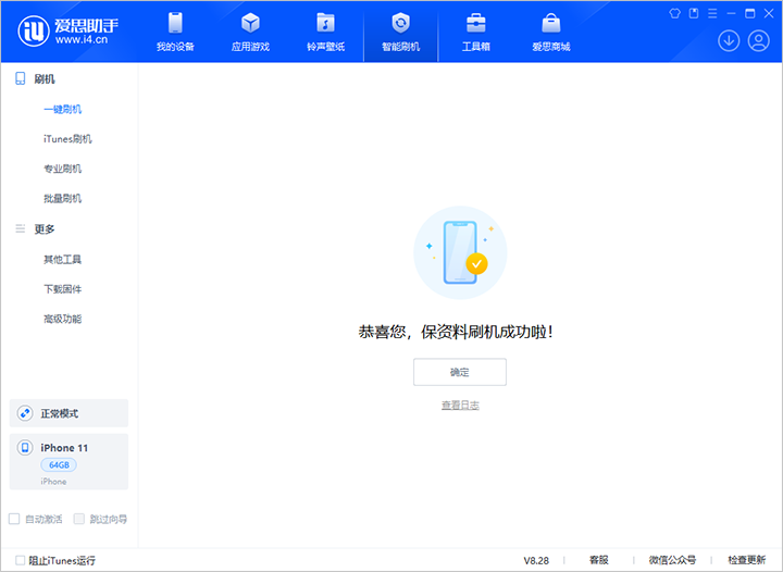 锡林郭勒苹果手机维修分享iOS 17.7 RC版升级_iOS 17.7 RC版一键刷机教程 