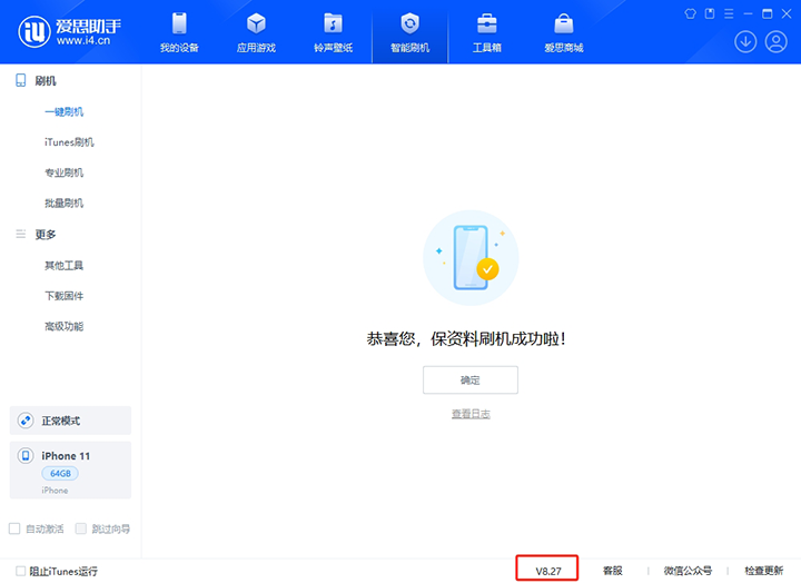 锡林郭勒苹果手机维修分享iOS 17.6正式版评测_iOS 17.6正式版一键刷机教程 