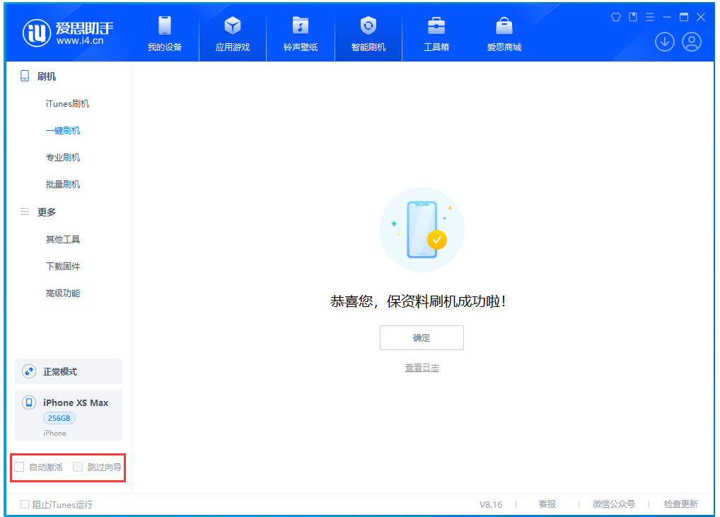 锡林郭勒苹果手机维修分享iOS 17.5 RC版升级_iOS 17.5 RC版一键刷机教程 