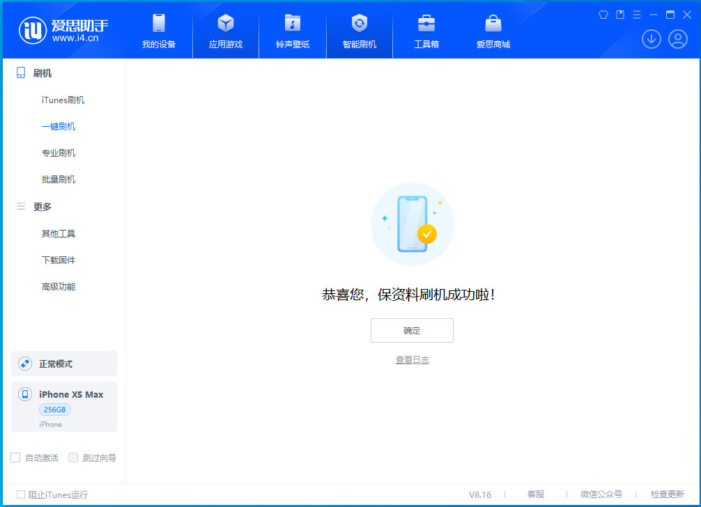 锡林郭勒苹果手机维修分享iOS 17.5测试版升级_iOS 17.5测试版一键刷机教程 