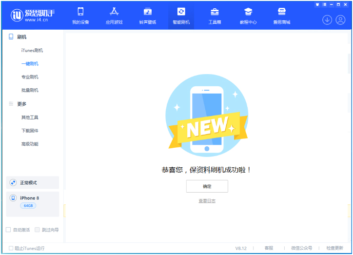 锡林郭勒苹果手机维修分享iOS 16.7.3RC版升级_iOS 16.7.3 RC版一键刷机教程 