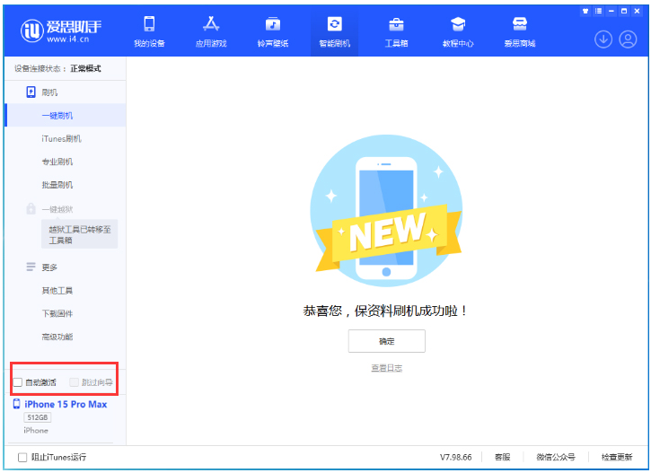 锡林郭勒苹果手机维修分享iOS 17.1.2 正式版升级_iOS 17.1.2 正式版一键刷机教程 