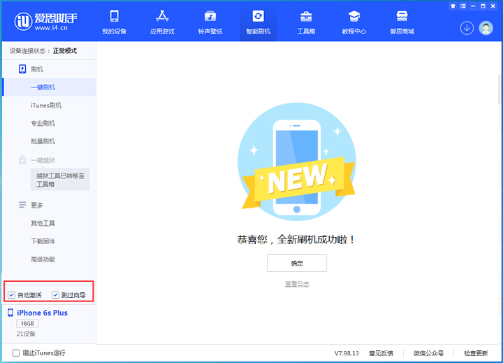 锡林郭勒苹果手机维修分享iOS 15.7.8 正式版升级_iOS 15.7.8 正式版一键刷机教程 